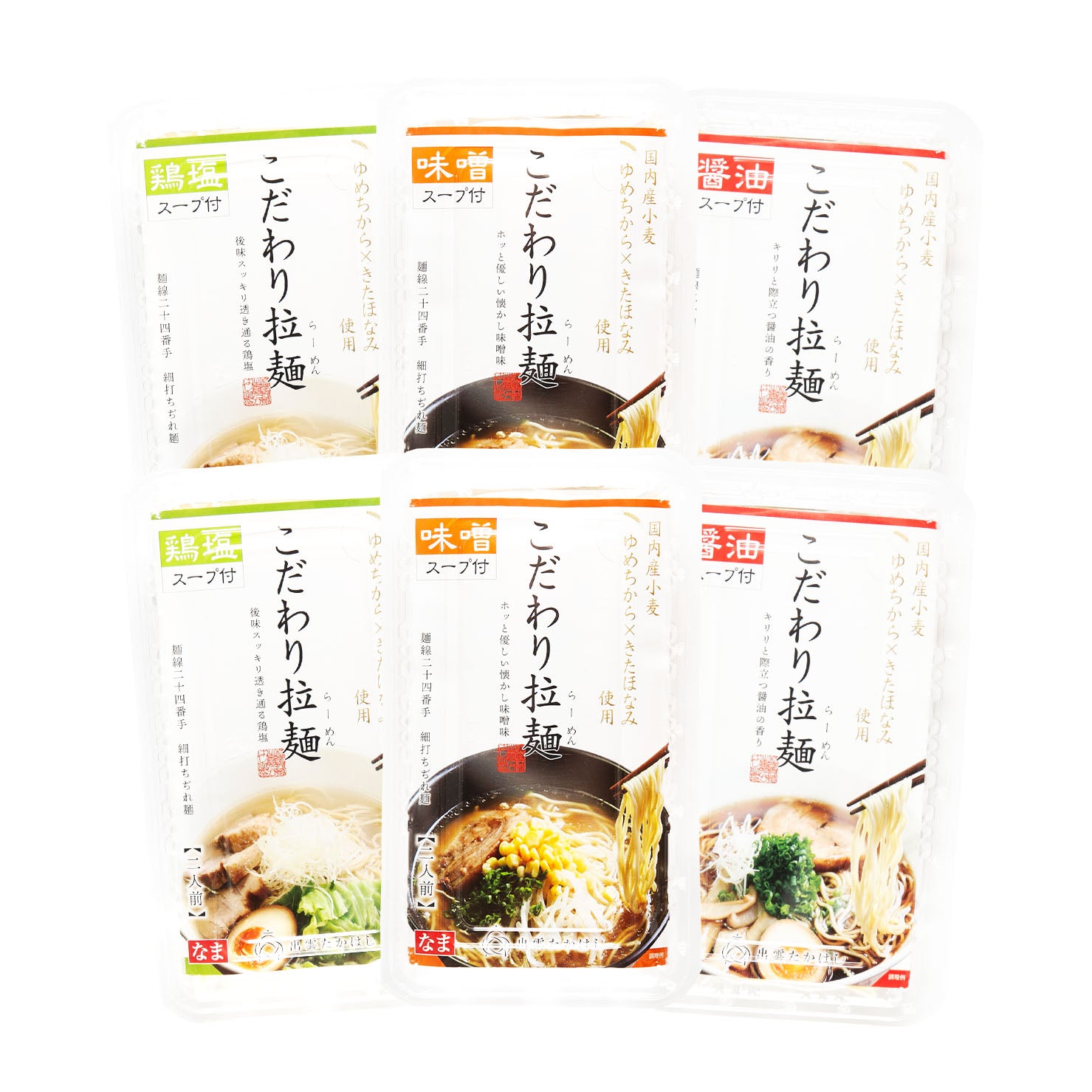 たかはし出品　4枚 新着商品 – 麺匠 出雲たかはし