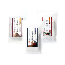 画像をギャラリービューアに読み込む, 出雲そば雲龍袋6食(県産・蜆・飛魚)
