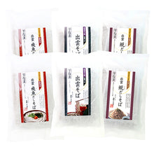 画像をギャラリービューアに読み込む, 出雲そば雲龍袋12食セット(県産・飛魚・蜆)