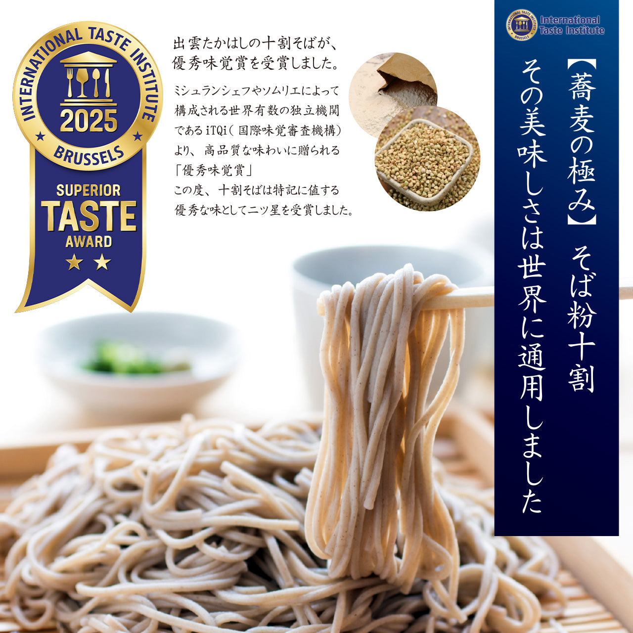 出雲十割そば(雲龍袋)10食セット – 麺匠 出雲たかはし
